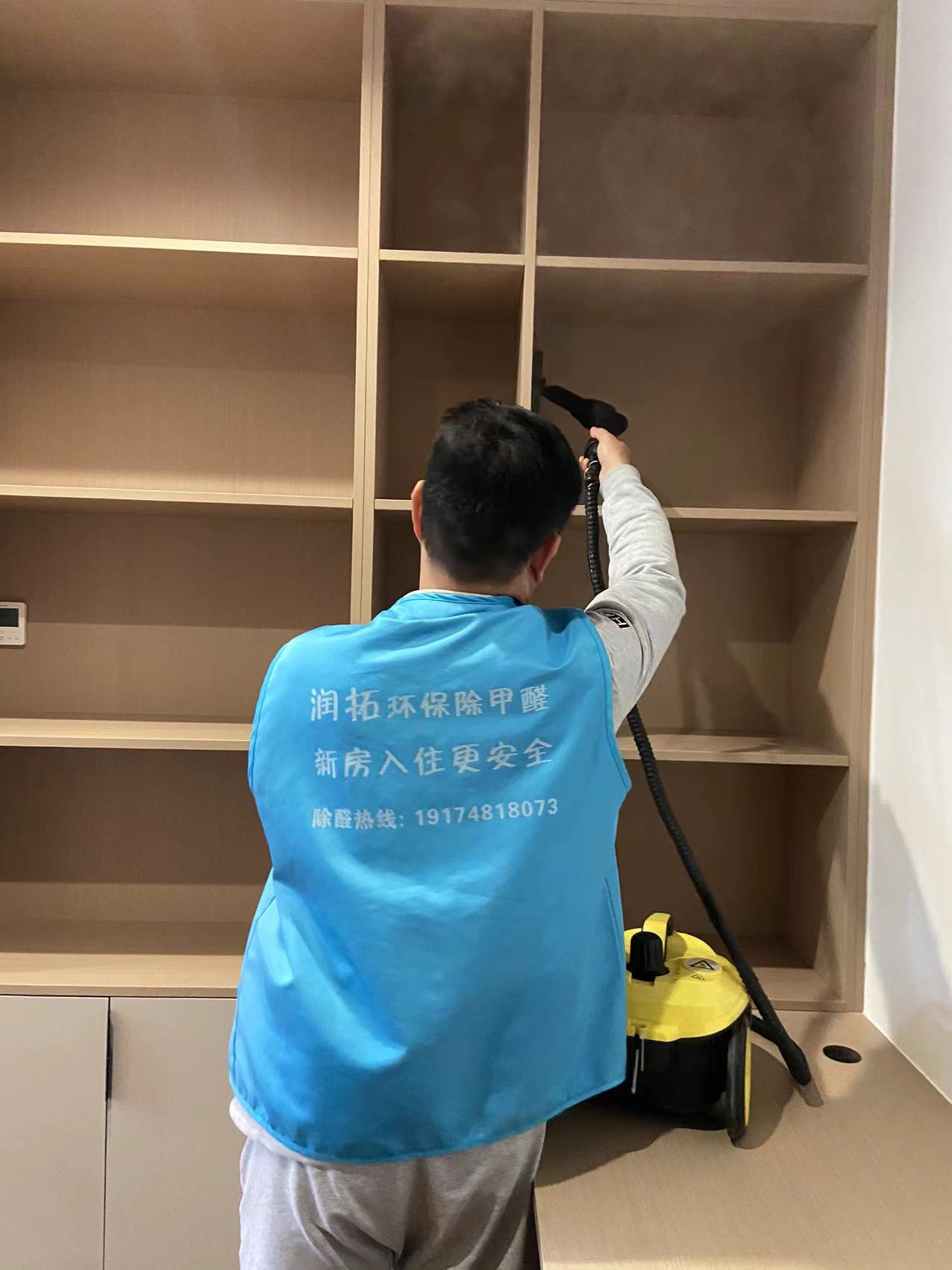 室内甲醛处理
